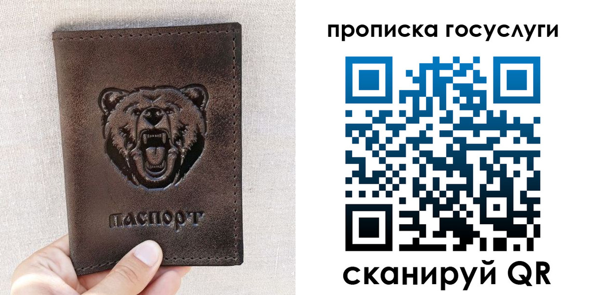 временная прописка в Алтайском крае