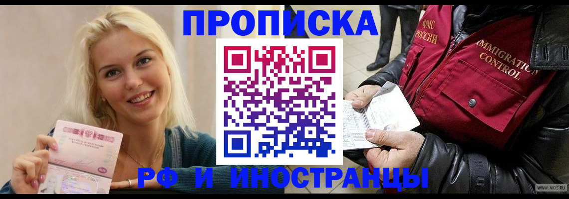 прописка для военкомата в Алтайском крае