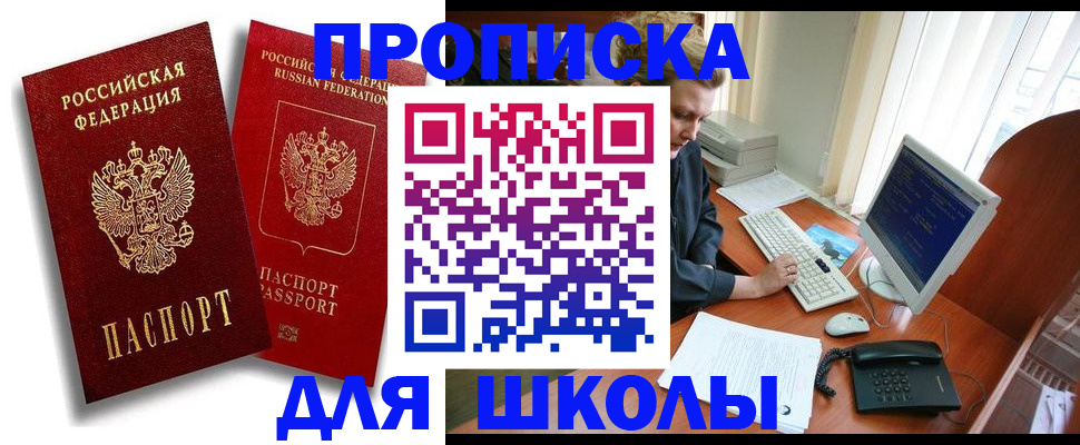 временная регистрация законно в Алтайском крае