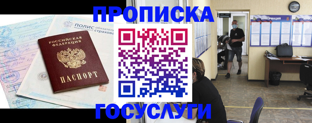 миграционный учет в Алтайском крае