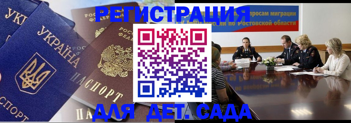 прописка штамп в Алтайском крае